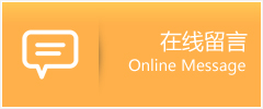 旬阳县物流在线留言