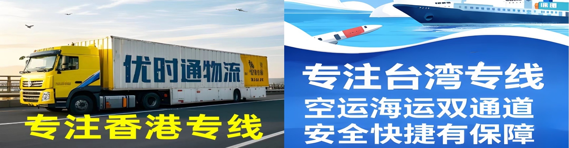 旬阳县到香港物流公司,旬阳县到台湾快递公司，旬阳县澳门货运公司